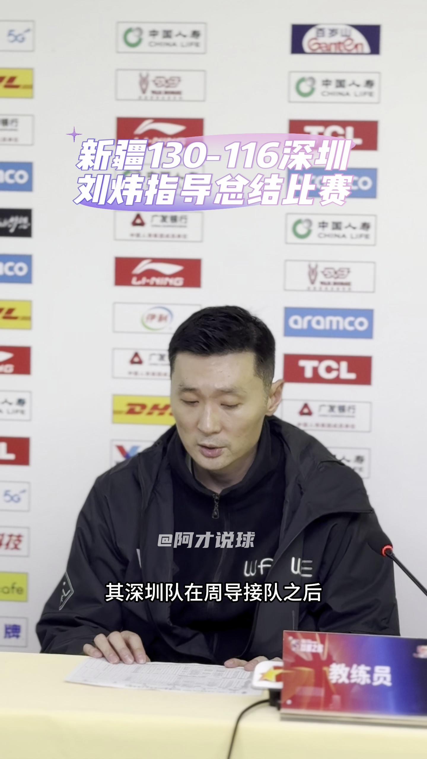 深圳男篮压制新疆,赢得困难比赛 深圳男篮压制新疆,赢得困难比赛