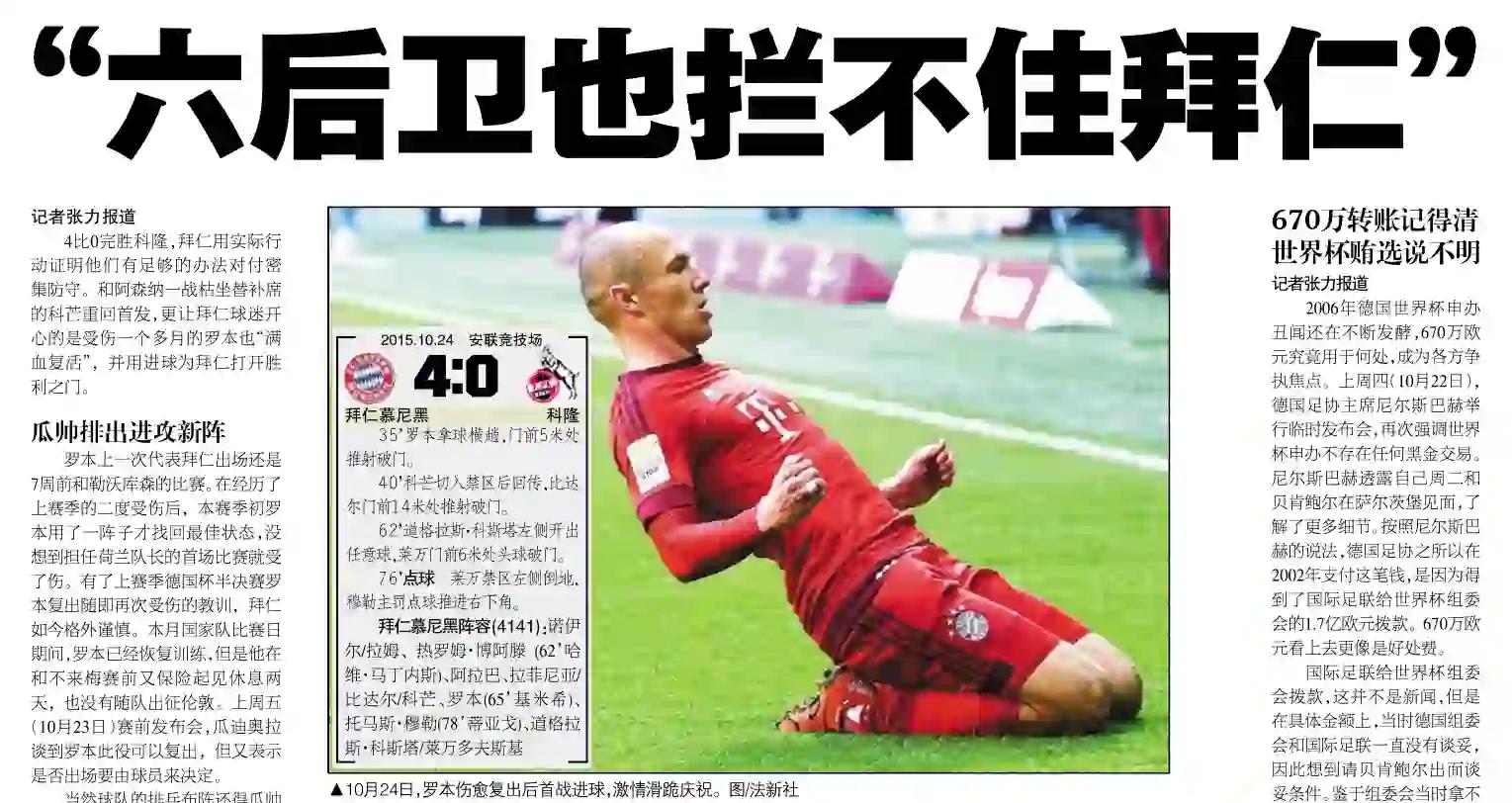 PG电子游戏-拜仁慕尼黑击败强敌，稳坐积分榜首位的简单介绍