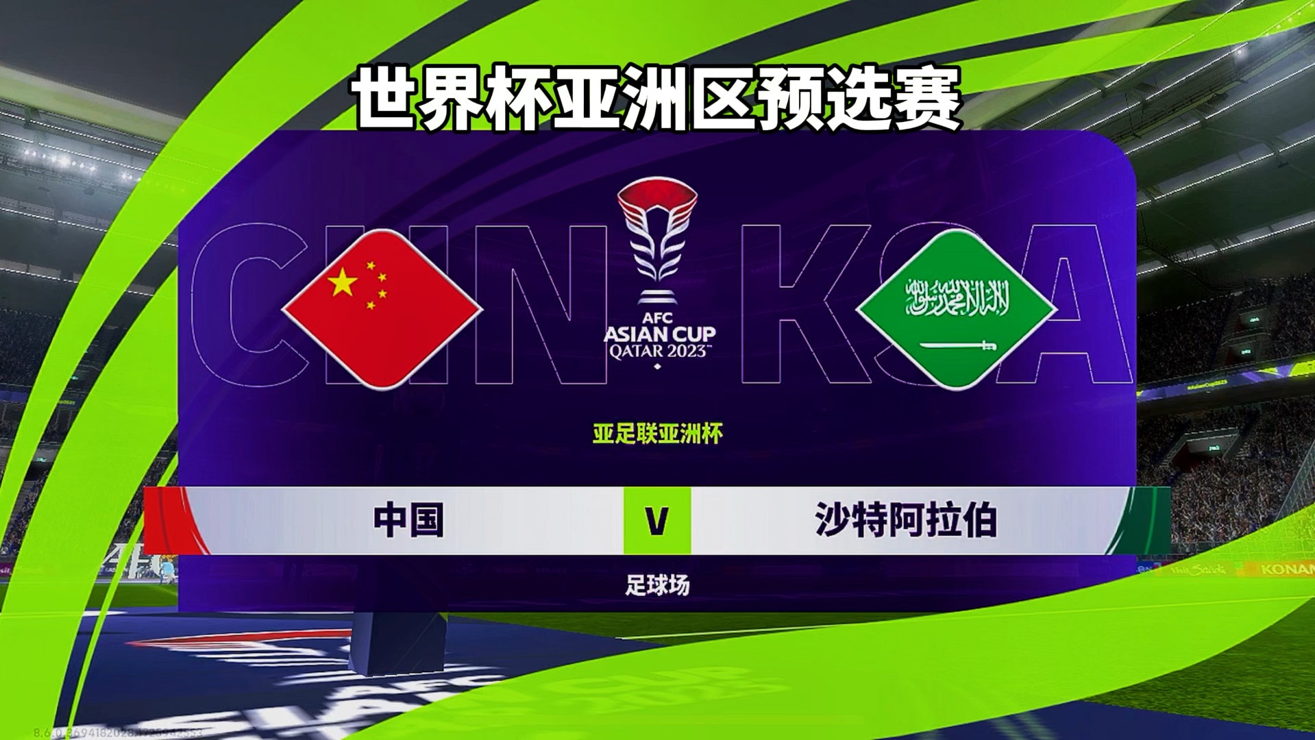 PG电子官方-关于世界杯预选赛上，女子足球火热进行中的信息