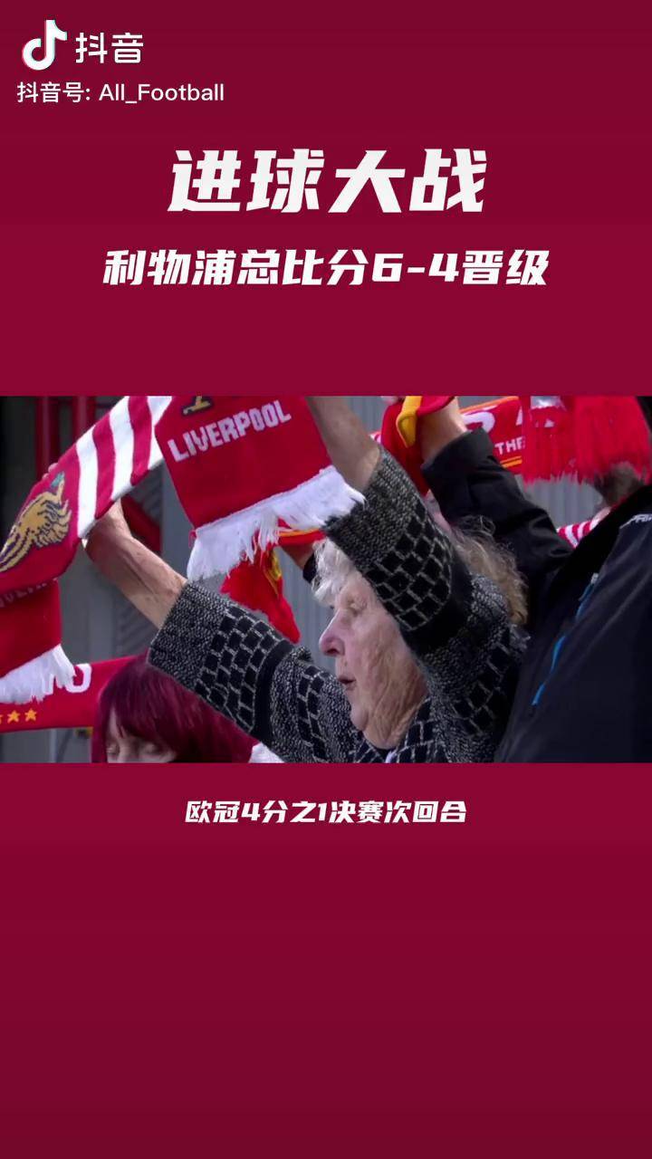 PG电子试玩-利物浦轻松过关，欧冠半决赛之路暂时回首的简单介绍