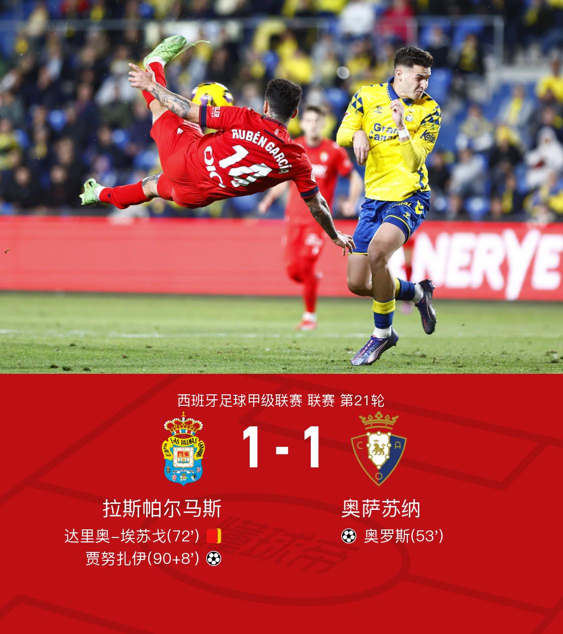 PG平台-斯帕尔主场击败对手，全取三分