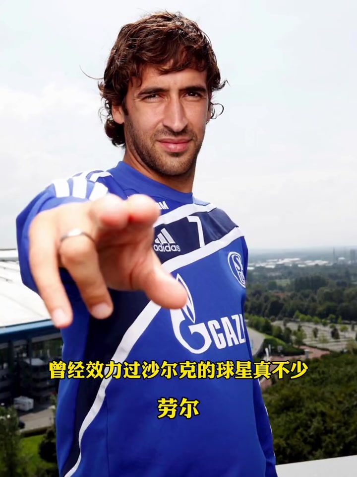 沙尔克后卫意外受伤,将暂时休战的简单介绍 沙尔克后卫意外受伤,将暂时休战的简单介绍