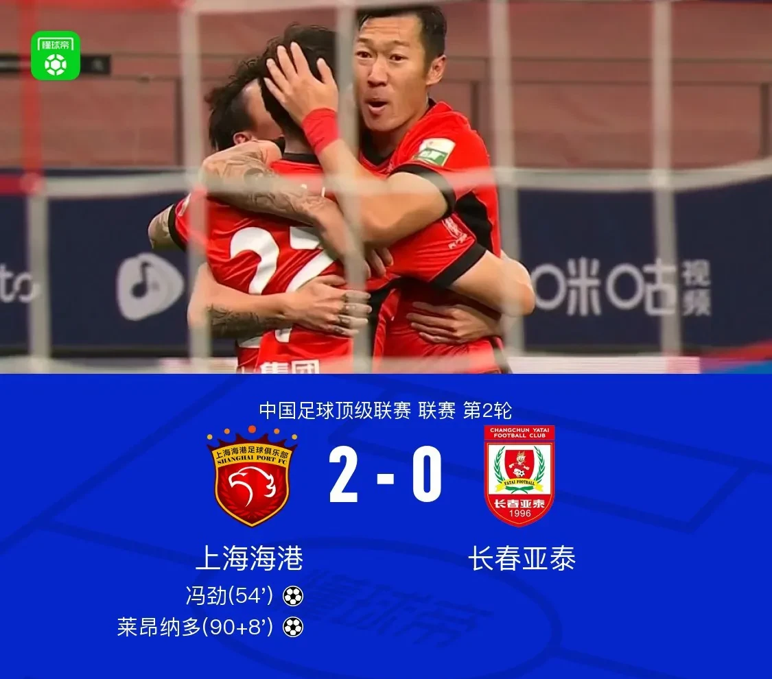 上港欲夺冠军,将挑战力帆的领军之战的简单介绍 上港欲夺冠军,将挑战力帆的领军之战的简单介绍