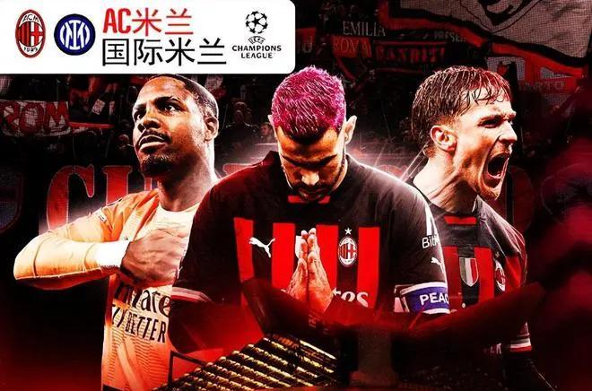 PG中国官网-米兰德比：AC米兰主场战平国际米兰，比分胶着的简单介绍