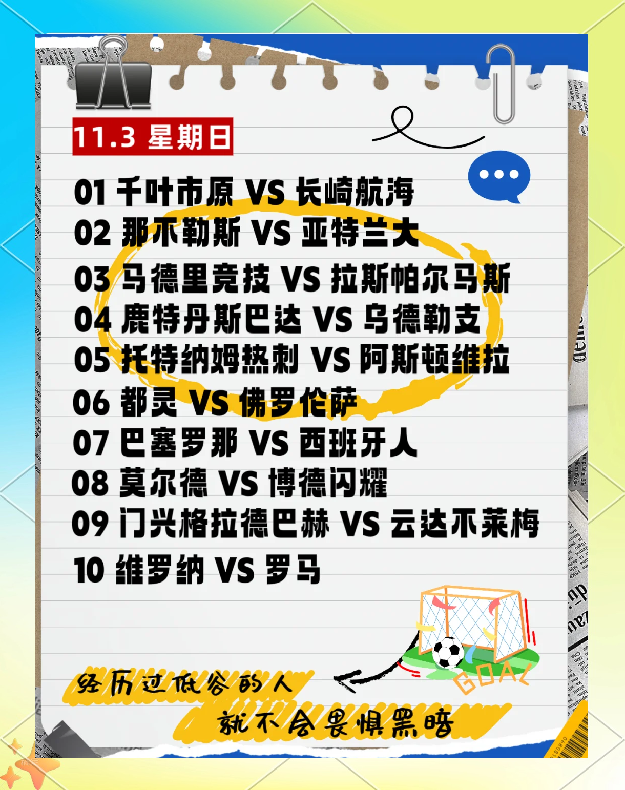 PG电子试玩官网-曼联胜切尔西，欲夺榜首