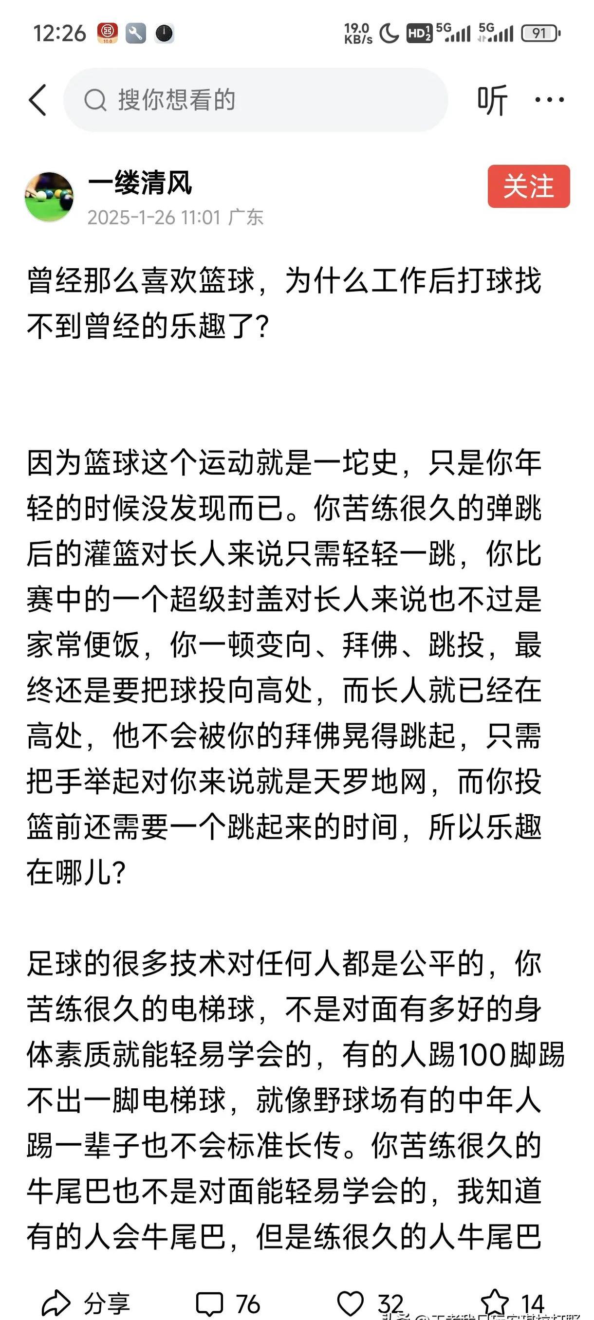 观赛群出之烟随员不及，环保篮球疏通聚落的简单介绍