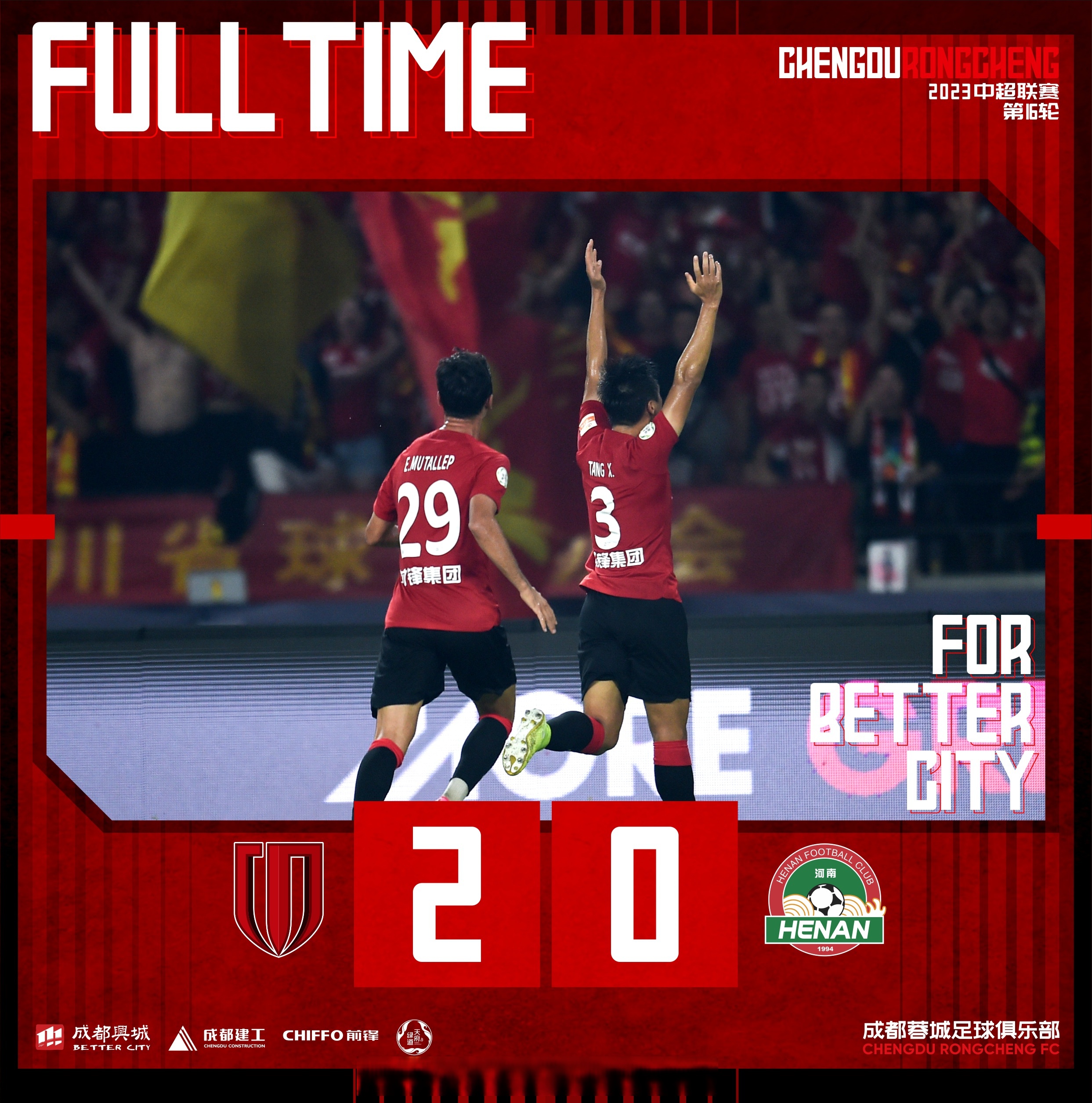 PG电子游戏-球队官方发文感谢球迷支持，誓言争取胜利