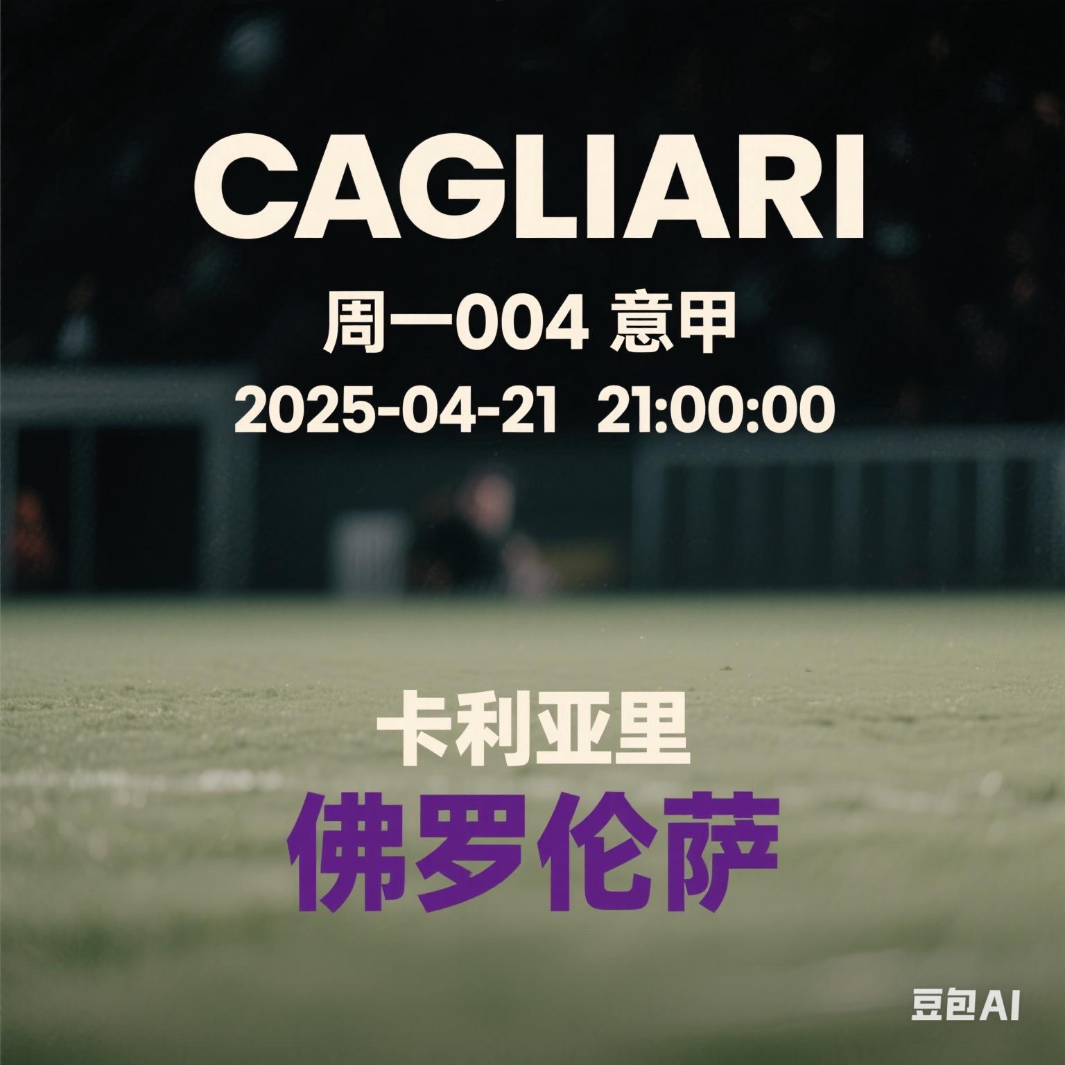 佛罗伦萨新援立即融入球队,助攻带来胜利的简单介绍 佛罗伦萨新援立即融入球队,助攻带来胜利的简单介绍