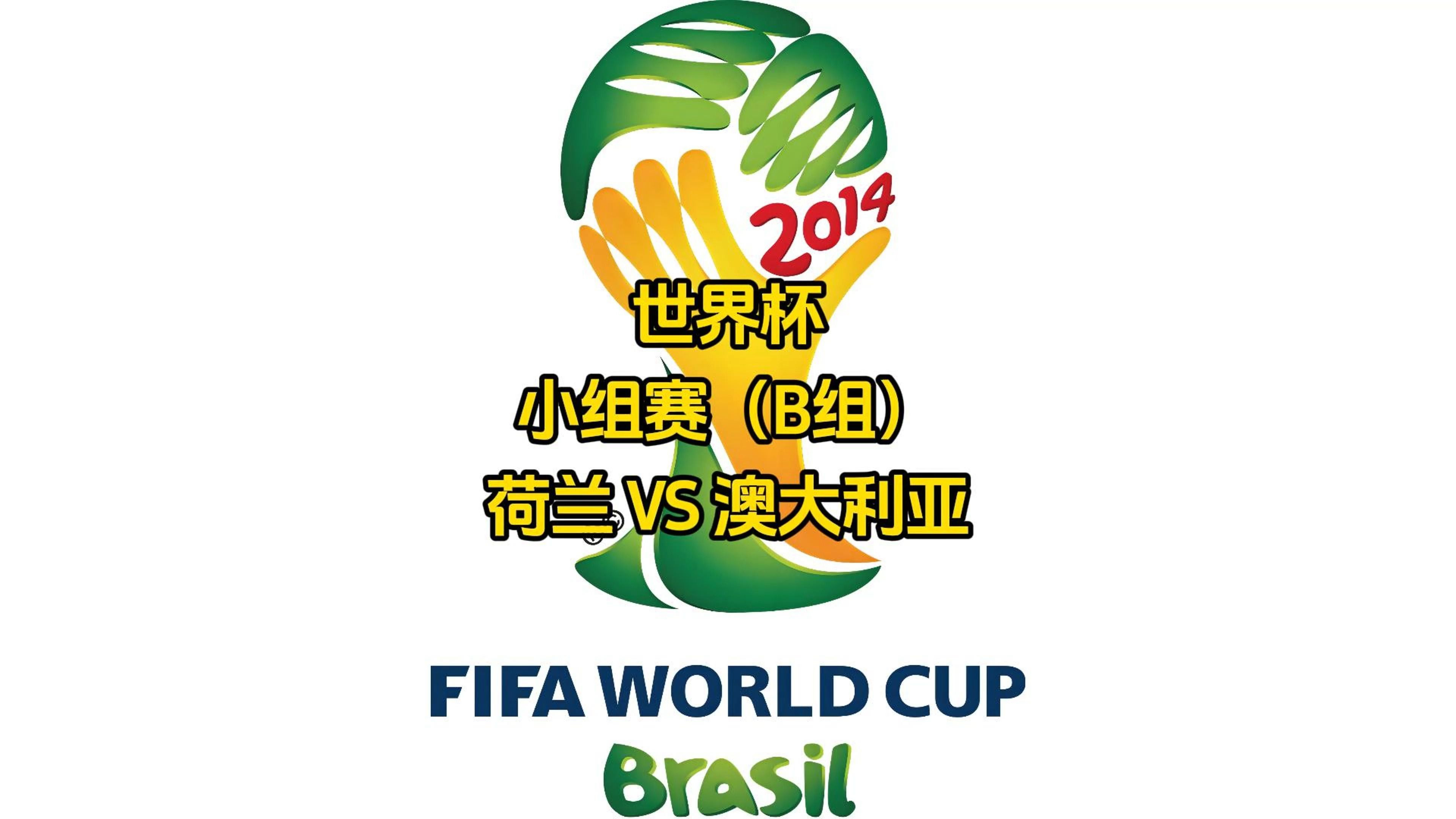 PG电子试玩官网-荷兰队战胜拉脱维亚，继续领跑小组