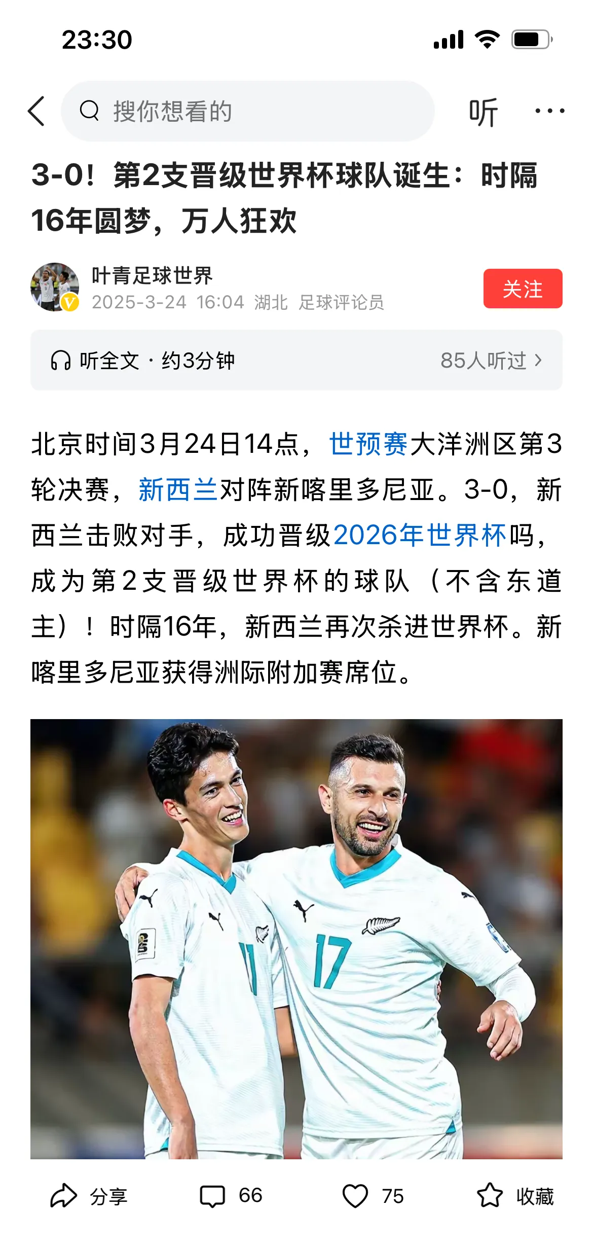 PG电子官方-新西兰女足备受期待，开拓进步之路