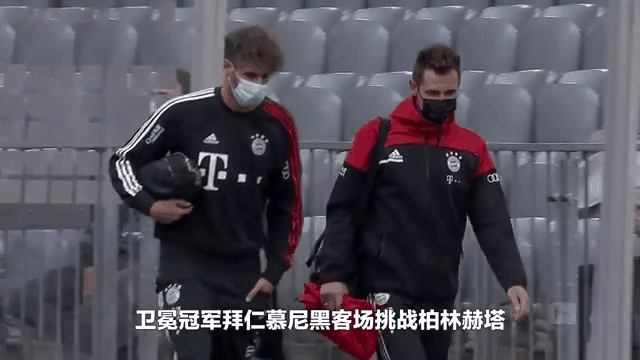 柏林赫塔遭遇挑战，势必全力以赴