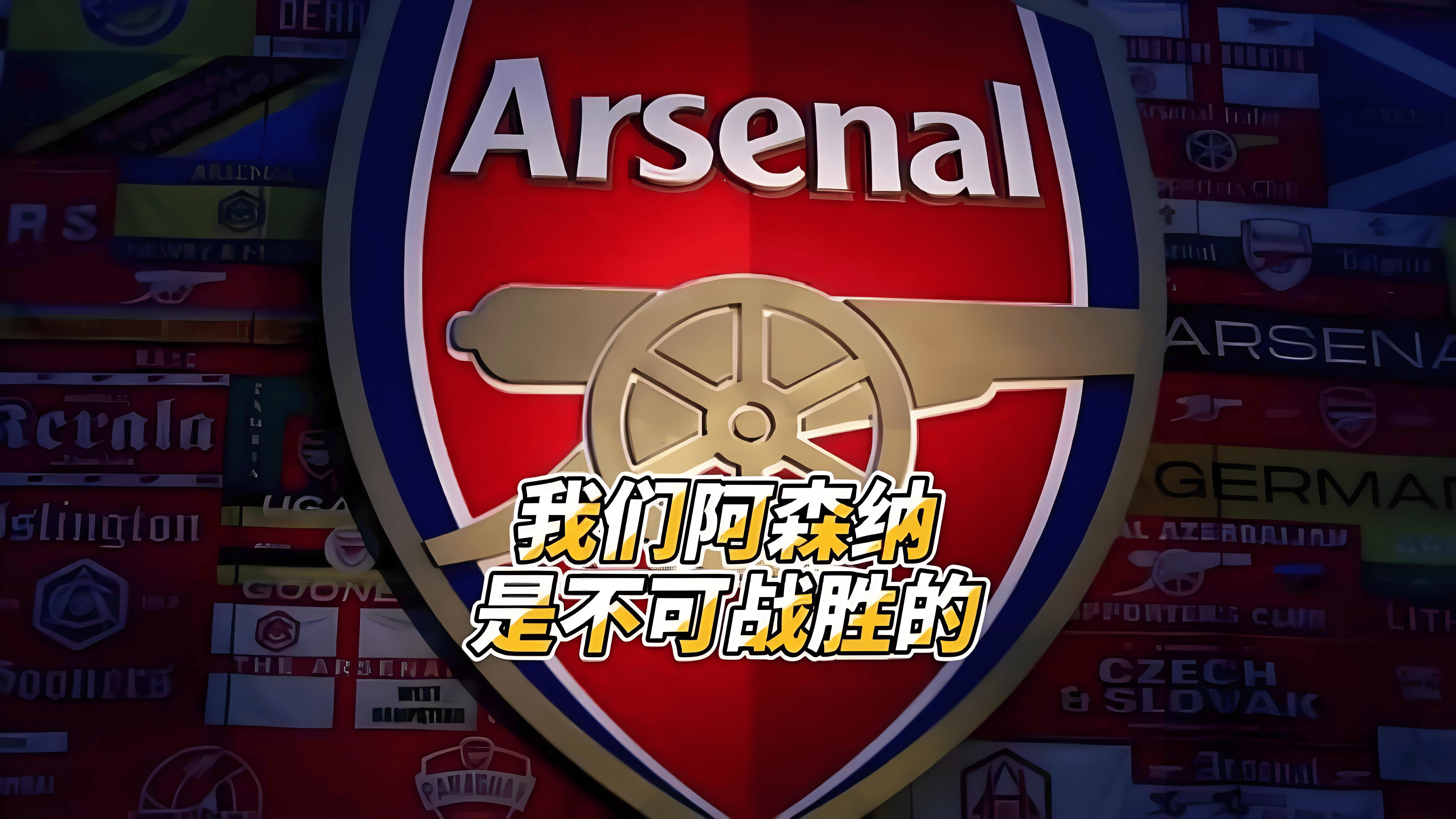 PG中国官网-阿森纳主场胜利，英超豪门冲击前三