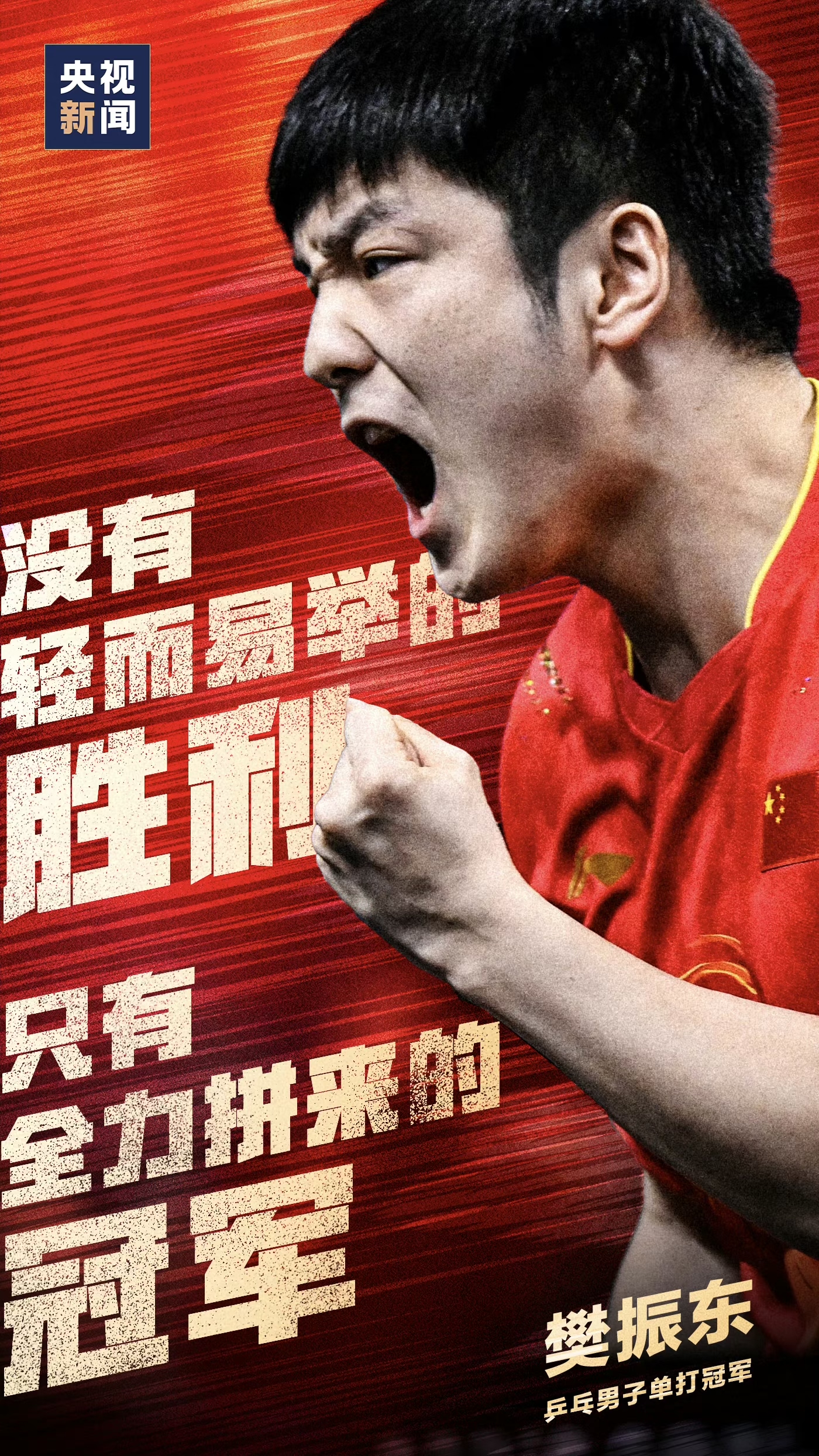 队员们意气风发,为了获得胜利,全力以赴拼搏在赛场上!的简单介绍 队员们意气风发,为了获得胜利,全力以赴拼搏在赛场上!的简单介绍