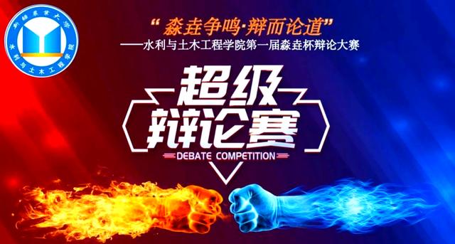 超级对决即将展开，现场火爆