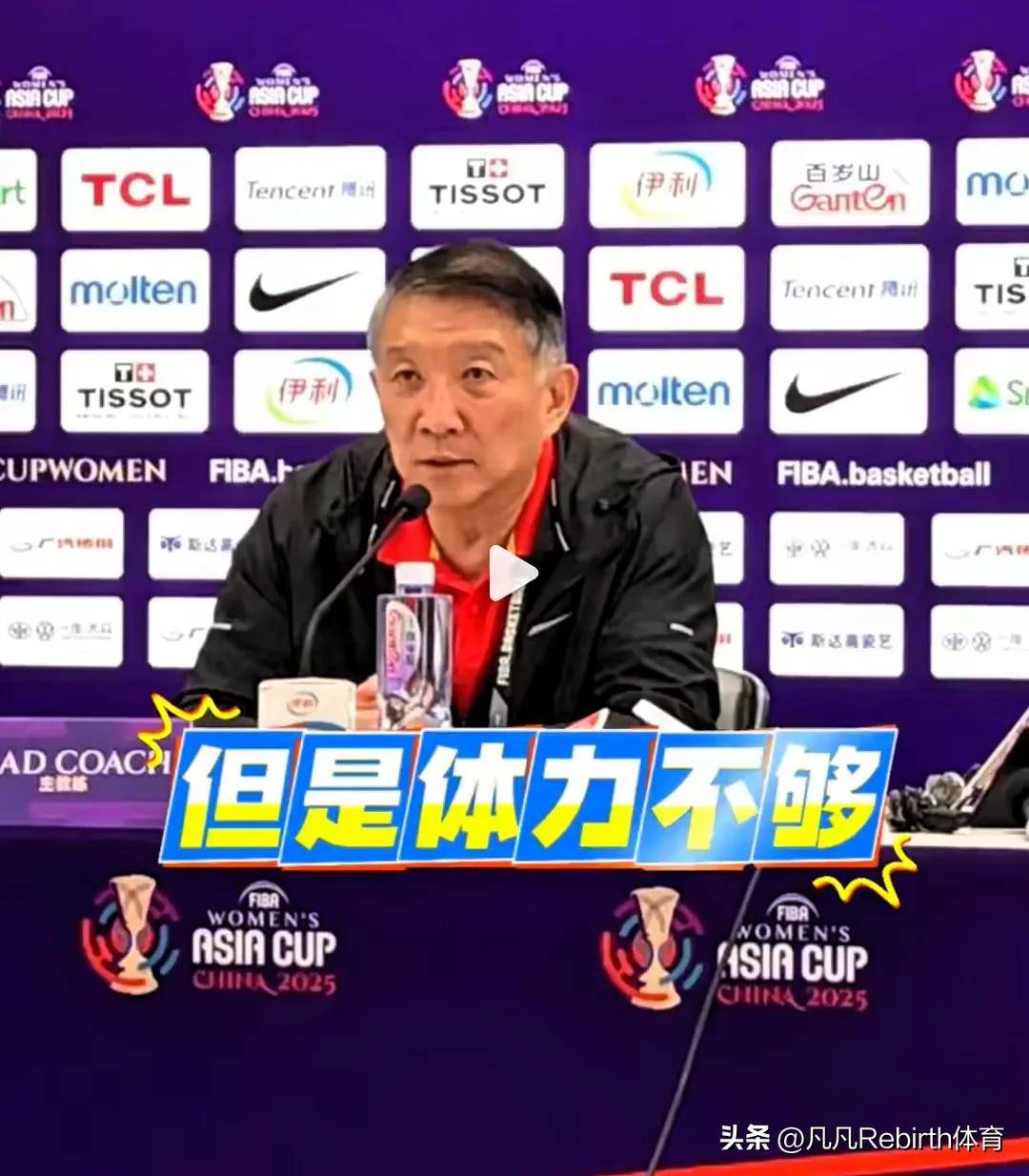 包含强强对话！亚洲球队全力以赴争夺冠军的词条