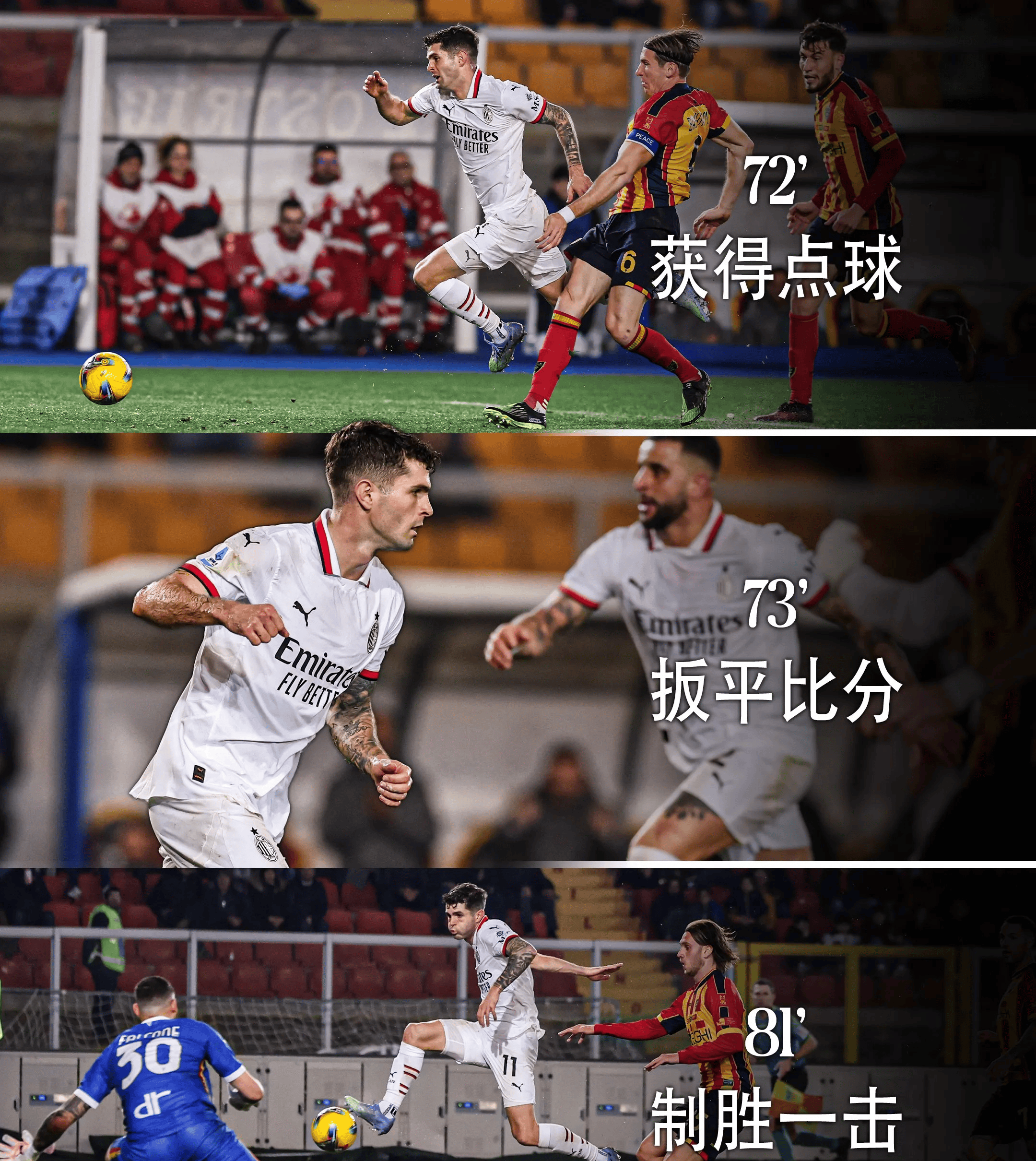 PG电子线上登入-意甲赛场神奇逆转上演，球员技术展示无限魅力