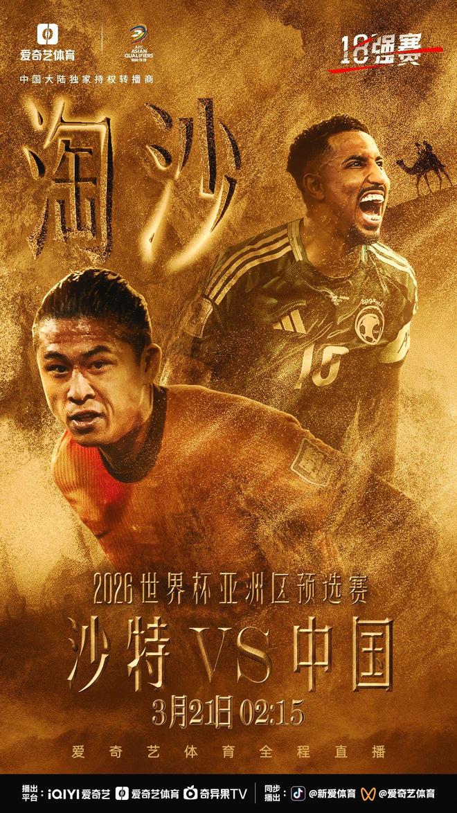 PG中国登录入口-沙特球队全力以赴，决定争取晋级名额的简单介绍