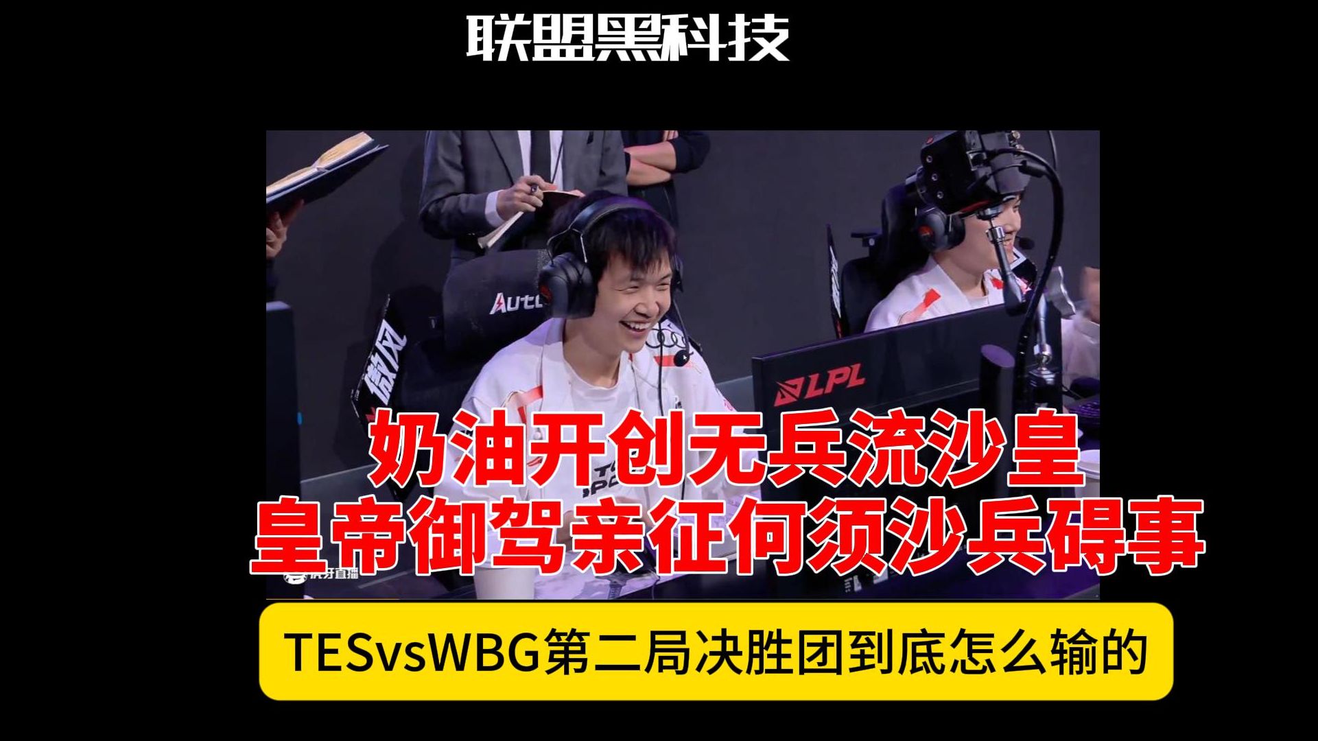 PG电子游戏-IG鏖战TSM，Bin团战一打五激烈交锋全球总决赛，技惊四座