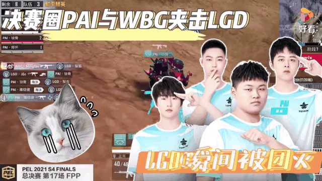 WBG碾压LGD,Caps打出惊人五杀鏖战多局入围赛,锁定晋级资格的简单介绍 WBG碾压LGD,Caps打出惊人五杀鏖战多局入围赛,锁定晋级资格的简单介绍