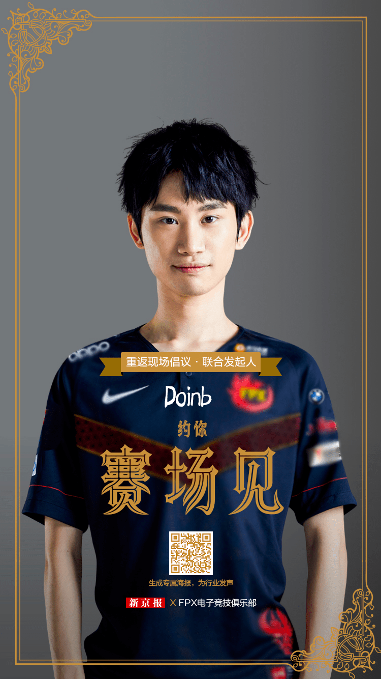 FLY翻盘C9,Doinb操刀奇招英雄翻盘峡谷大战八强赛,点燃全场激情 FLY翻盘C9,Doinb操刀奇招英雄翻盘峡谷大战八强赛,点燃全场激情